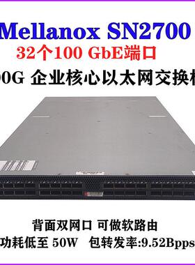 SN2700迈络思Mellanox MSN2700-CS2ROS 32口100G万兆以太网交换机