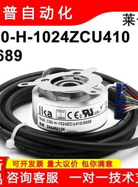 莱卡LIKA编码器C50-H-1024ZCU410L2 48l1BS01S685 Kl48P 2S689A