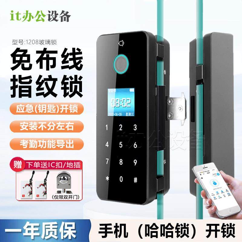 免开孔双门智能电子锁办公室玻璃门指纹锁单开免布线指纹锁免布线,基础建材,入户门智能锁,淘宝优惠券,粉丝福利购,淘宝优惠卷
