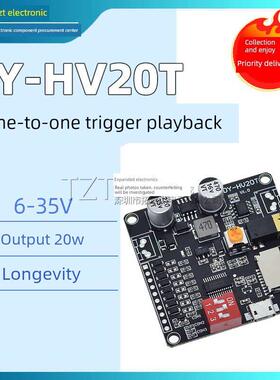 12V/24V/10W/20W语音回放模块一对一触发串口控制Tf卡Dy-Hv20T
