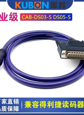 兼容得利捷条形码读码器线CAB-DS03-S/DS05-S/DS01 M12数据连接线