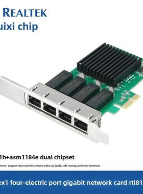 4口全千兆网卡PCIe1X转四口服务器网口EXSI汇聚unraid软路由8111H