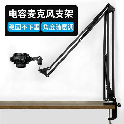 话筒支架适用得胜pck200tak35/45防震架sm18话筒直播录音悬臂架