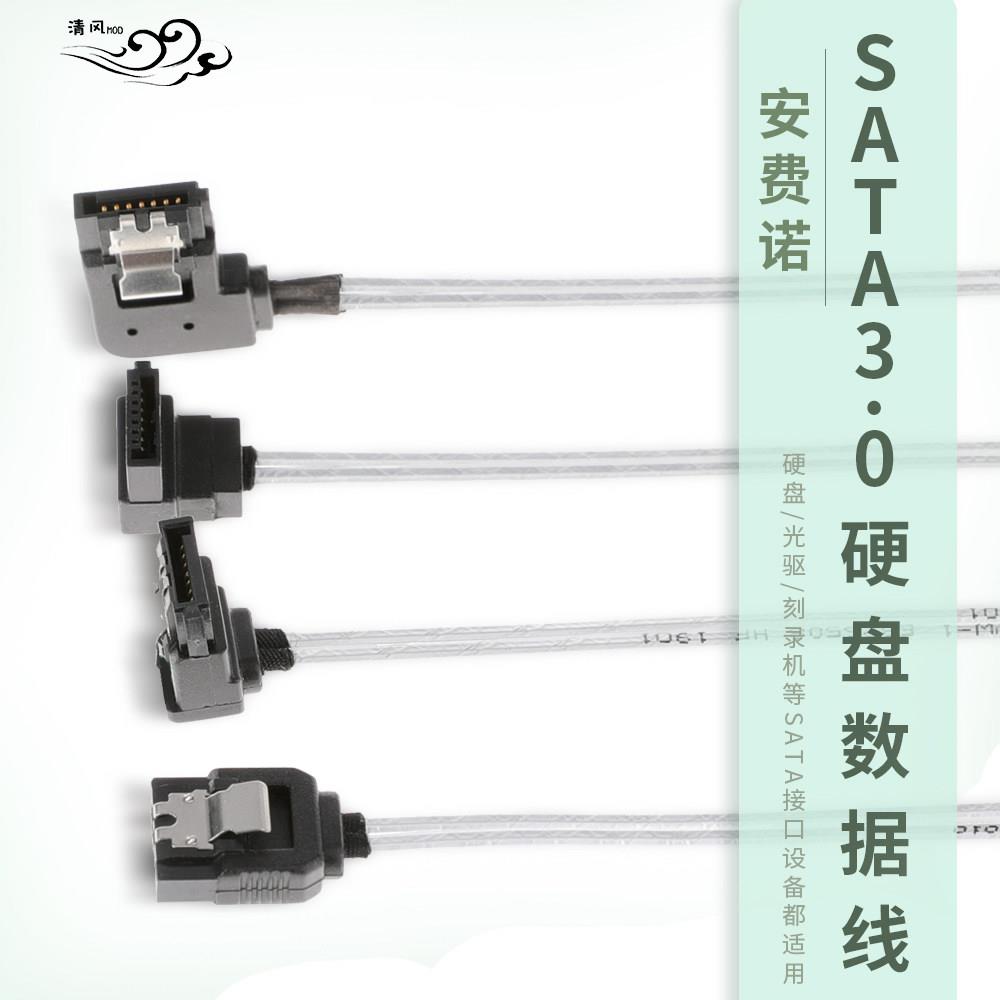 Amphenol 安费诺SATA3数据线sata3.0铝箔6GB硬盘线直头侧弯头图片