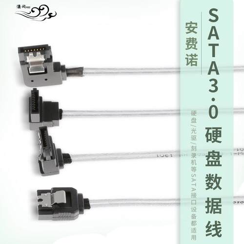 Amphenol 安费诺SATA3数据线sata3.0铝箔6GB硬盘线直头侧弯头