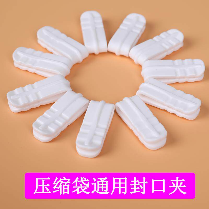 压缩袋封口夹划片夹子食品压缩袋封口优质大号