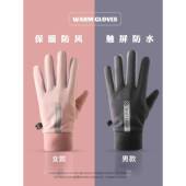 保暖手套防水冬季 户外加绒加厚电动摩托车防风骑行防寒触屏 女男士