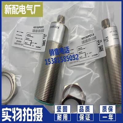 K0130POC5 K01G18NO B01AN44NO B60122POC5全新接近开关 传感器