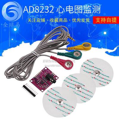 AD8232 心电图监测 心电生理测量 脉搏心脏心电图监测感测器模块