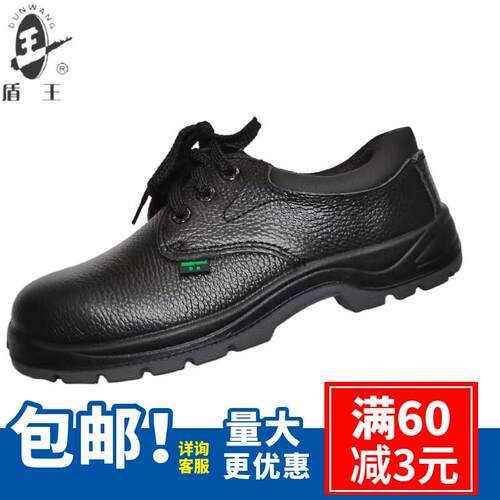 盾王1358黑色耐油防滑防砸男女劳保工作鞋钢头牛皮大头皮鞋舒适