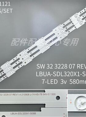 3条*32E306C 32E320W液晶灯条SW 32 3228 07 REV1.4 7灯580mm