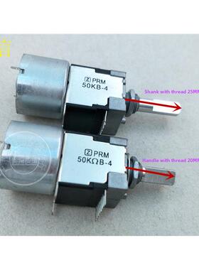 B50K WHE1615A-4 国产马达排双联电位器50KB-4 8脚 柄20MMF 25MMF