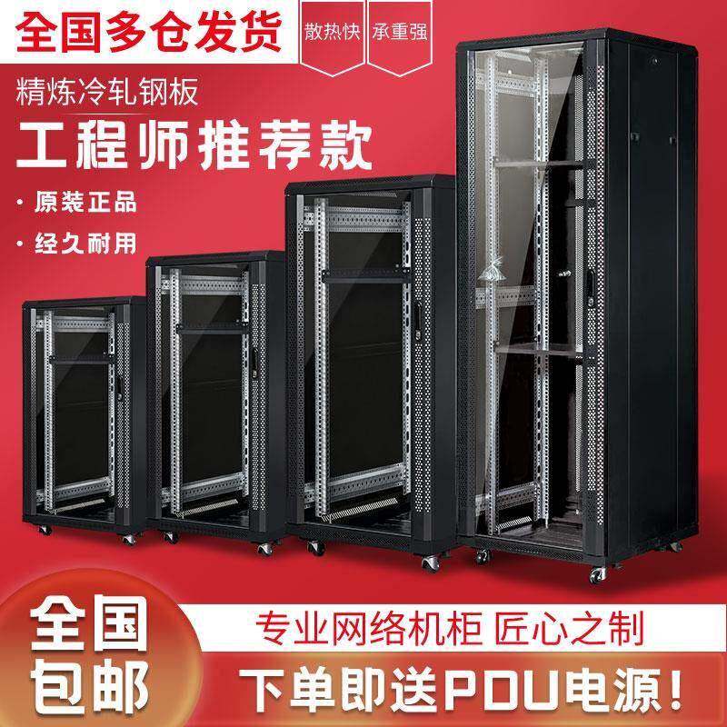机柜 1米1.2米2米42U服务器机柜网络18U22U32U弱电功放交换机直销