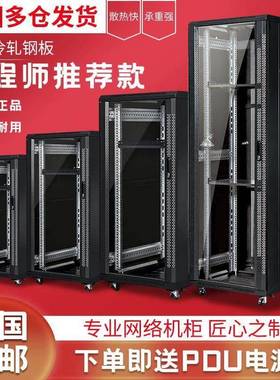 机柜 1米1.2米2米42U服务器机柜网络18U22U32U弱电功放交换机直销