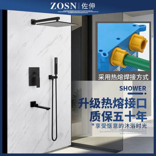 ZOSN热熔一体预埋盒暗装入墙式隐藏吸顶增压冷热淋浴花洒套装