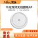 RBcAPGi 5acD2nD cAP 千兆双频无线吸顶AP Mikrotik