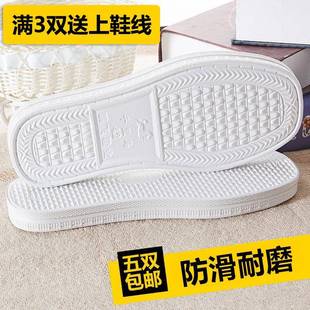 加厚款千里马泡沫鞋底防滑耐磨手工拖鞋底毛线 线鞋底居家拖鞋布