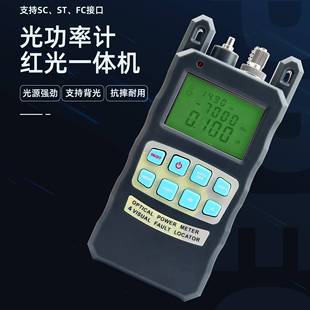 光纤红光源10mW光功率计一体机10公里红光笔光衰测试仪打光通光笔
