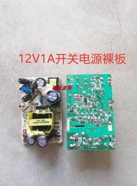 原装拆机12V1A开关电源裸板 12V1000MA 监控 LED 稳压电源板