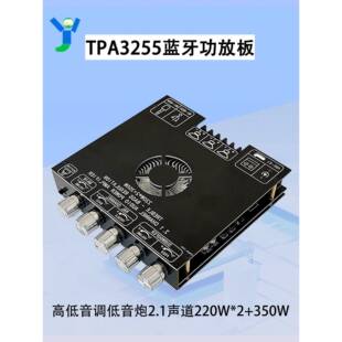 TPA3255蓝牙数字功放板模块高低音调低音炮2.1声道220W*2+350W