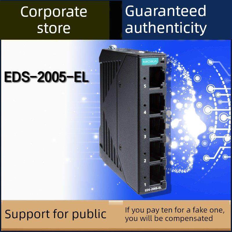 摩莎MOXA EDS-2005-EL 5口 百兆 工业交换机 支持QOS原装正品,网络设备/网络相关,交换机,淘宝优惠券,粉丝福利购,淘宝优惠卷