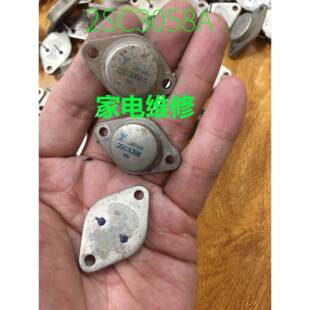 原字原脚 大功率金封管 2SC3058 2SC3058A 进口拆机 测好发货
