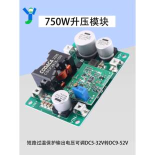 DC-DC升压电源模块750W大功率可调升压板输入5-32V/18A输出12-52V
