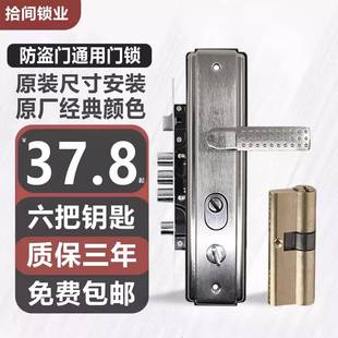 加厚面板红古铜步阳防盗门锁适用套装白钢色把手大门锁芯通用型
