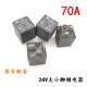 汽车原装 通用型24V大小脚宽脚12V70A大功率改装 防水4脚常开继电器