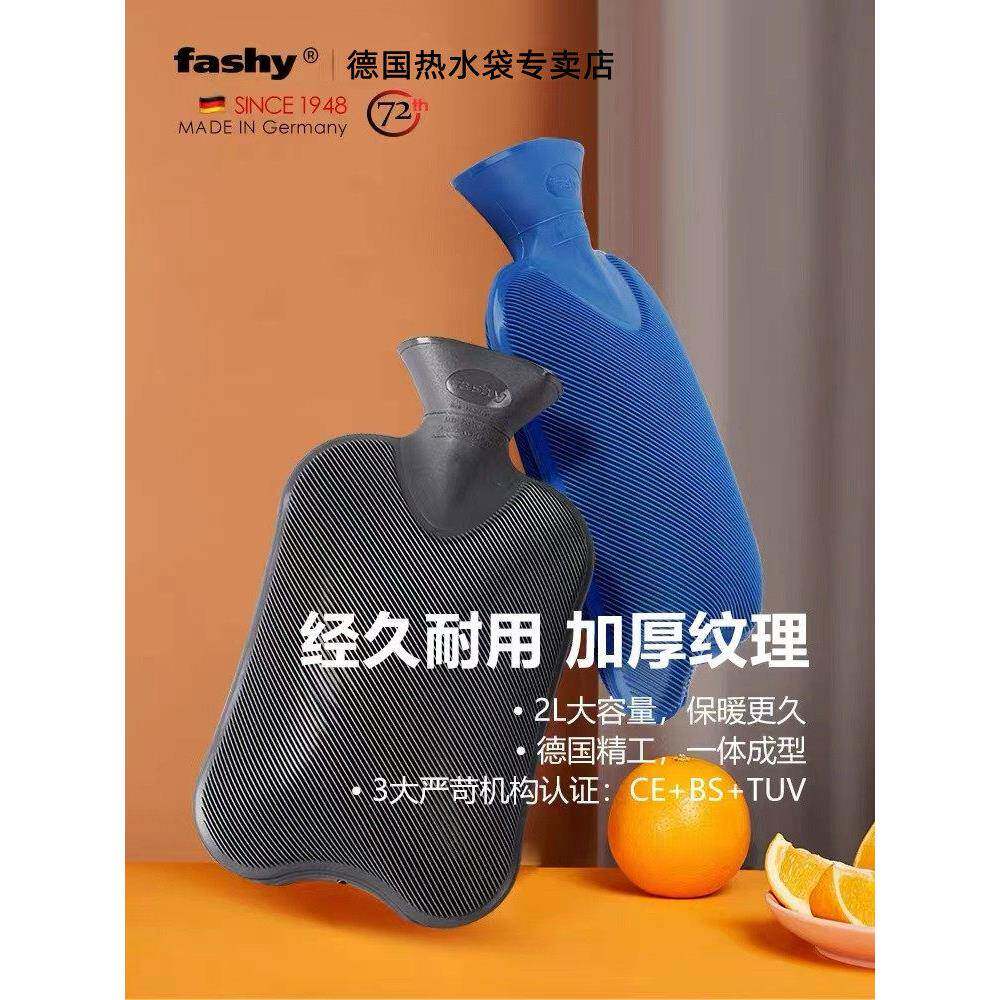 德国进口fashy 充水双面斜纹加厚pvc热水袋暖水宝暖手宝送布套