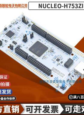 NUCLEO-H753ZI STM32H753ZIT6 MCU Nucleo-144 单片机 开发板