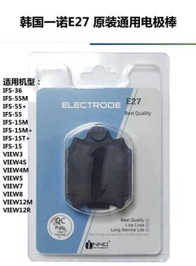 原装一诺IFS-36 55M 55 15m VIEW3 view7熔接机E27 电极棒放电针