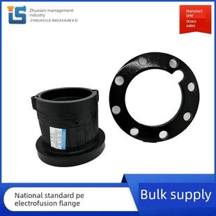 Pe电熔法兰根板新材料下水管道钢丝网骨架管配件法兰活套钢板管配