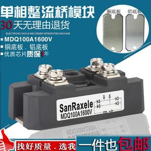 单相整流桥模块MDQ100A1600V 200A300A150A500A1000A60A1200V电流