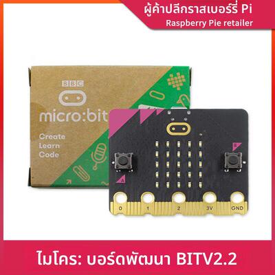 microbitV2.2开发板micro:bit主板v2控制器可编程机器人入门套件