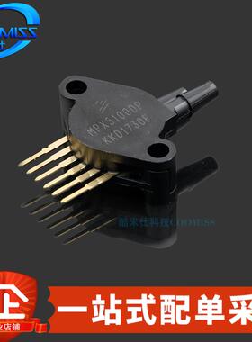 原装 MPX5100DP MPX5700DP 直插SIP-6 温补放大差压 压力传感器