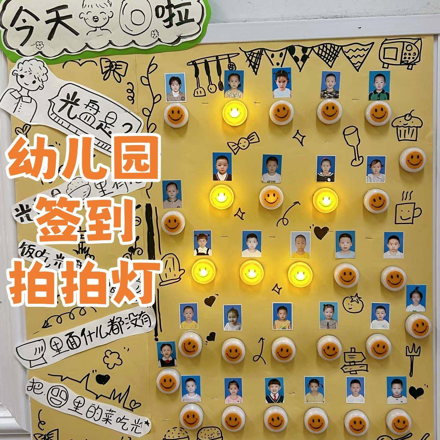 幼儿园环创笑脸款儿童签到灯拍拍灯宝宝吃饭灯光盘行动小夜灯.