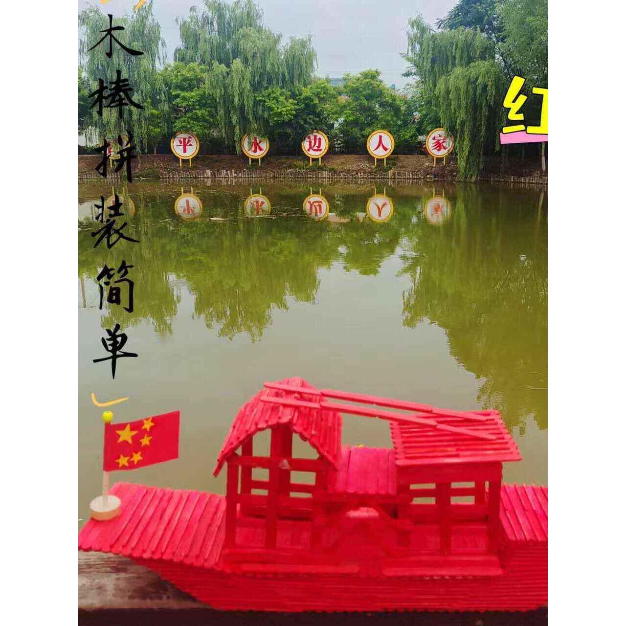 幼儿园diy雪糕棒手工拼装轮船模型材料儿童手工益智立体建筑制作