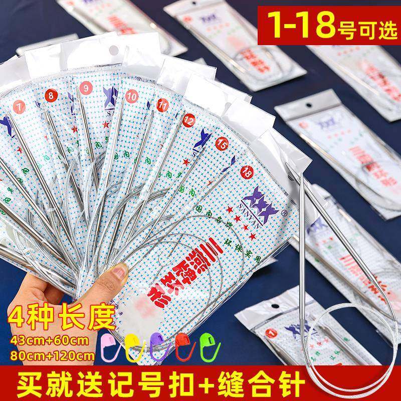 三燕牌环形棒针打袖子毛衣针手工diy编织围巾帽子循环针棒针工具,居家布艺,针,淘宝优惠券,粉丝福利购,淘宝优惠卷