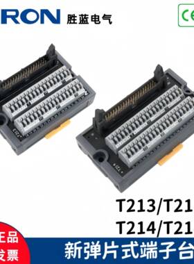 胜蓝SiRON34/40位PLC弹片式接线端子台T213/T214-K 40路MIL电线缆