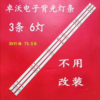 适用于明彩MC-32A/4210灯条JL.D38561330-057AS-M-V02背光灯6灯