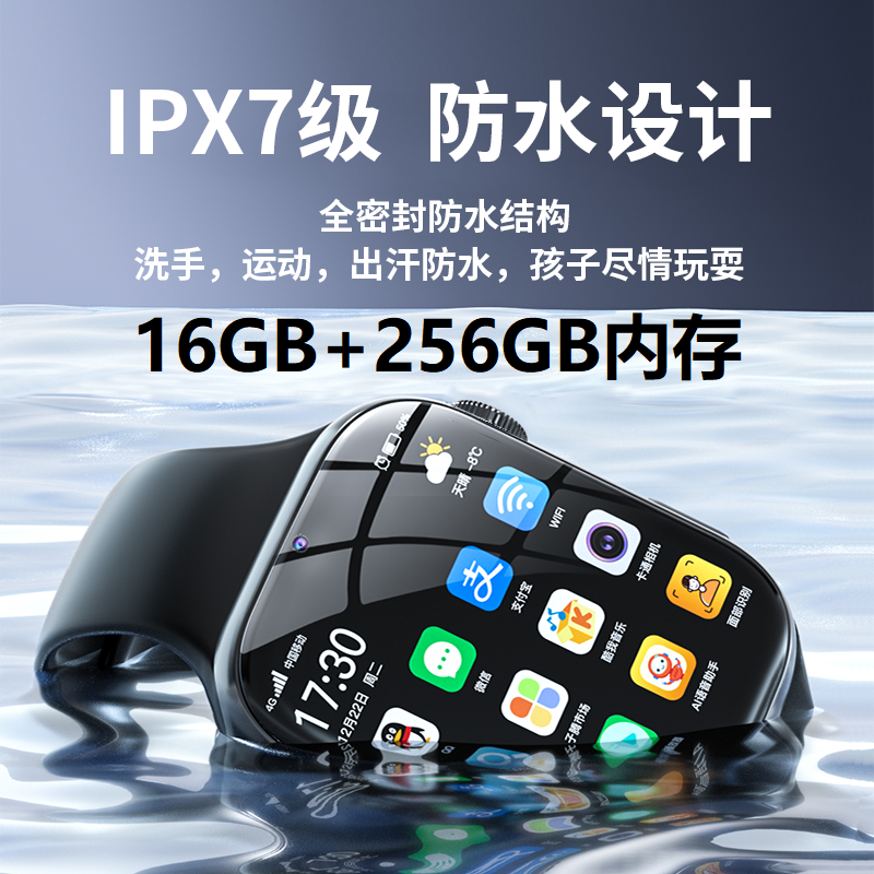 16GB+256GB插卡通话运动学习办公S11pro便宜手表全网通5G智能手表,智能设备,智能环带,淘宝优惠券,粉丝福利购,淘宝优惠卷