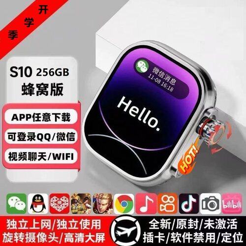 4.0寸大屏12G+256GB通用特价手表骁龙智能手表学生学习好用全网通