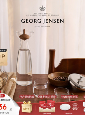 新婚礼物GeorgJensen乔治杰生水具套组送礼水瓶水杯冷水壶