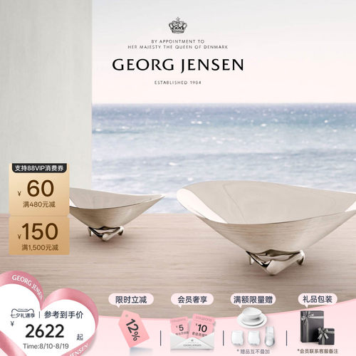七夕礼物GeorgJensen乔治杰生HK水波碗果碗果盘桌面装饰摆件
