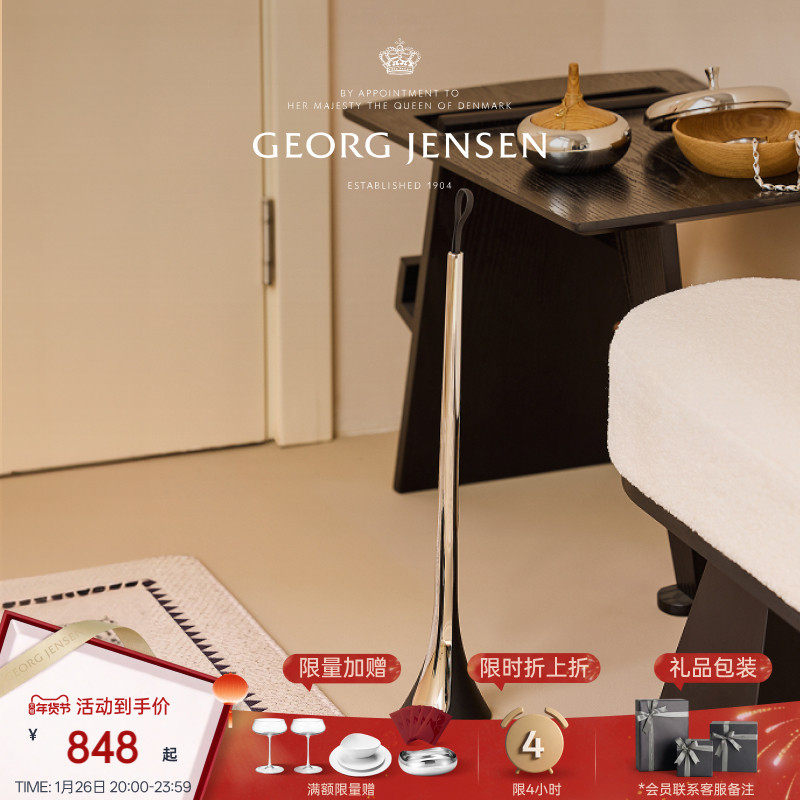 Georg Jensen 乔治杰生VOYAGE 鞋拔子长柄家用提鞋器穿鞋抽鞋,家居饰品,落地摆件,淘宝优惠券,粉丝福利购,淘宝优惠卷