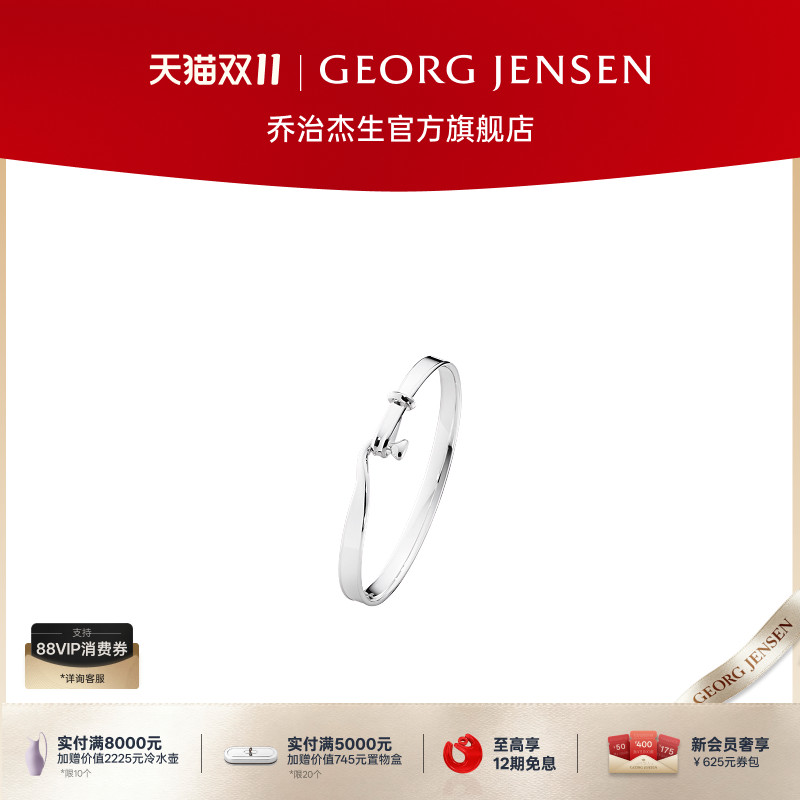 Georg Jensen【明星同款】TORUN遇见系列 银手镯