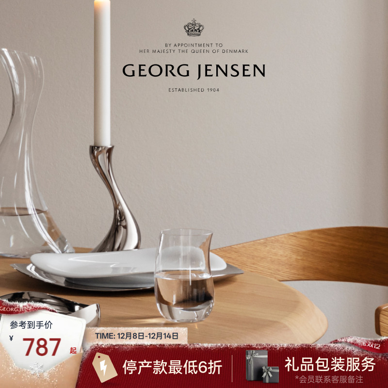 圣诞礼物GeorgJensen乔治杰生COBRA盘子派餐盘果盘