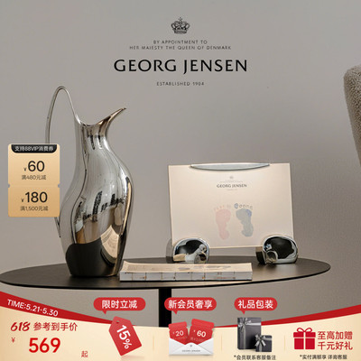 GeorgJensen乔治杰生ELEPHANT小象相框桌面摆件