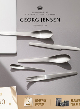 新年礼物GeorgJensen乔治杰生ARNEJACOBSEN餐具五件套刀叉餐勺